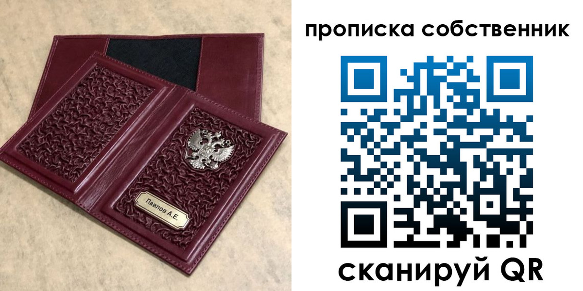 прописка 2025 в Лысково